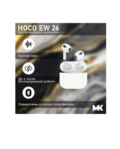 Купить Беспроводные наушники Hoco EW26, белый  в E-mobi