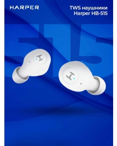 Купить Беспроводные наушники Harper HB-515 White  в E-mobi