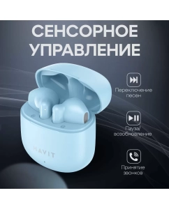 Купить Беспроводные наушники Havit TW976 голубые  в E-mobi