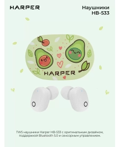 Купить Беспроводные наушники Harper HB-533 White (H00003103)  в E-mobi