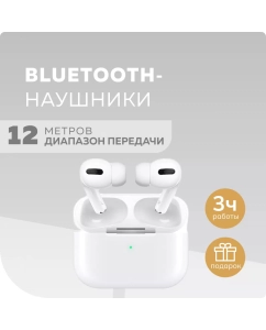 Купить Беспроводные наушники More choice BW31S Smart TWS White  в E-mobi