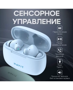 Купить Беспроводные наушники Havit TW967 Blue  в E-mobi