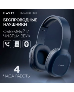 Купить Беспроводные наушники Havit H2590BT PRO синие в E-mobi