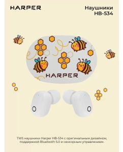 Купить Наушники Harper HB-534 (H00003191)  в E-mobi