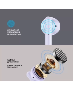 Купить Беспроводные наушники Deppa Air Dream Lavender (44161)  в E-mobi