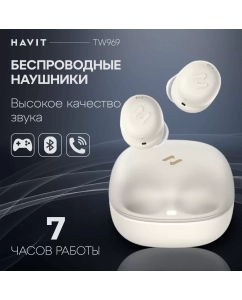 Купить Наушники беспроводные TWS HAVIT TW969 гарнитура, с шумоподавлением, игровые, бежевые в E-mobi