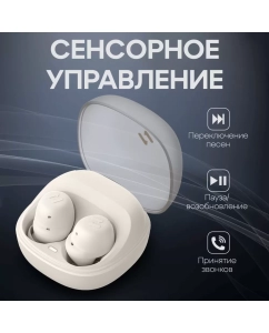 Купить Наушники беспроводные TWS HAVIT TW969 гарнитура, с шумоподавлением, игровые, бежевые  в E-mobi