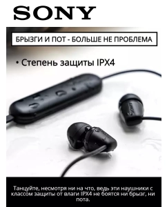 Купить Беспроводные наушники SONY WI-C100B, черный  в E-mobi