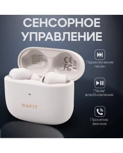 Купить Наушники беспроводные TWS HAVIT TW958 PRO гарнитура с шумоподавлением, игровые, бежевые  в E-mobi