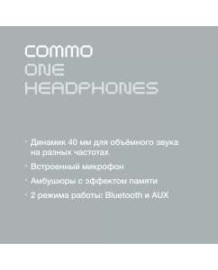 Купить Беспроводные наушники Commo One лавандовые  в E-mobi