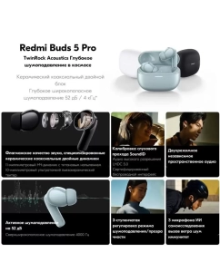Купить Беспроводные наушники Redmi Buds 5 Pro  в E-mobi