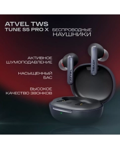 Купить Беспроводные наушники Atvel Tune S5 ProX Grey (S5 ProX) в E-mobi