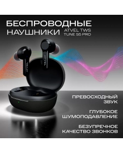 Купить Беспроводные наушники Atvel S5 Pro Black (S5 Pro) в E-mobi