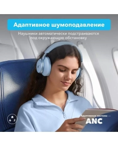 Купить Беспроводные наушники Soundcore Space One blue  в E-mobi