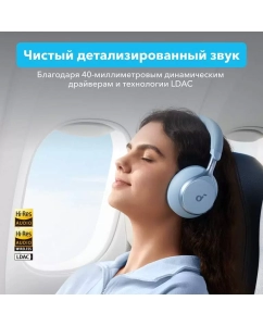 Купить Беспроводные наушники Soundcore Space One blue  в E-mobi