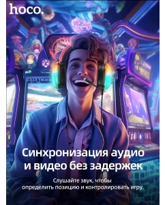 Купить Проводные игровые наушники Hoco W109 Plus (6942007609029)  в E-mobi