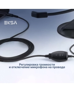 Купить Проводные наушники EKSA H12 Black  в E-mobi