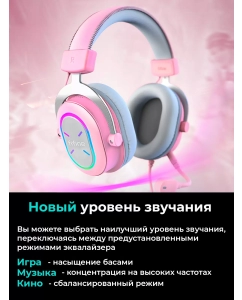 Купить Игровые наушники Fifine H6X Pink розовый (80003313)  в E-mobi