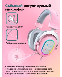 Купить Игровые наушники Fifine H6X Pink розовый (80003313)  в E-mobi