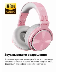 Купить Наушники ONEODIO Studio Pro 10 pink  в E-mobi