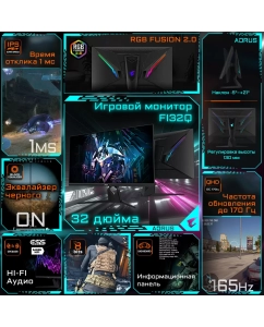 Купить 31,5&quot; Монитор GIGABYTE AORUS FI32Q-EK черный 165Hz 2560x1440 IPS  в E-mobi