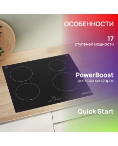 Купить Встраиваемая варочная панель индукционная Bosch PUE611BB5E черный  в E-mobi