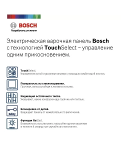 Купить Встраиваемая варочная панель электрическая Bosch PKE611BB2E черный  в E-mobi