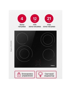 Купить Встраиваемая варочная панель электрическая Hansa BHC66506 черный  в E-mobi