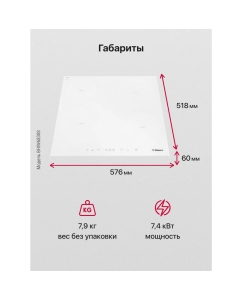 Купить Встраиваемая варочная панель индукционная Hansa BHIW68308 белый  в E-mobi
