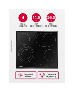 Купить Встраиваемая варочная панель электрическая Hansa BHC66906 черный  в E-mobi