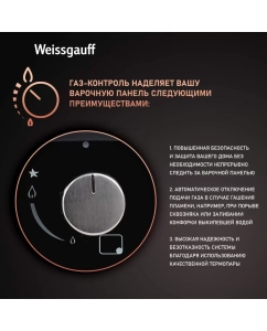 Купить Встраиваемая варочная панель газовая Weissgauff HGG 641 BGh черный  в E-mobi
