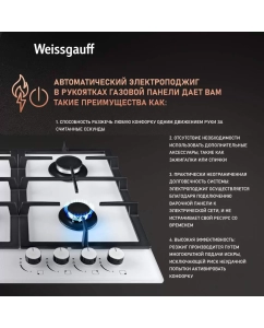 Купить Встраиваемая варочная панель газовая Weissgauff HGG 641 WGh белый  в E-mobi