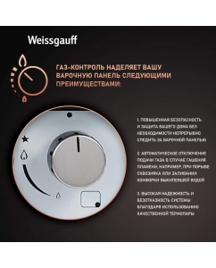 Купить Встраиваемая варочная панель газовая Weissgauff HGG 641 WGh белый  в E-mobi
