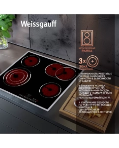 Купить Встраиваемая варочная панель электрическая Weissgauff HV 643 BSX черный  в E-mobi