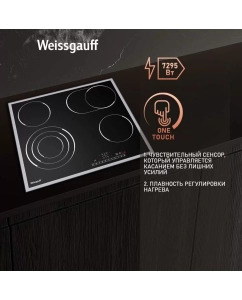 Купить Встраиваемая варочная панель электрическая Weissgauff HV 643 BSX черный  в E-mobi