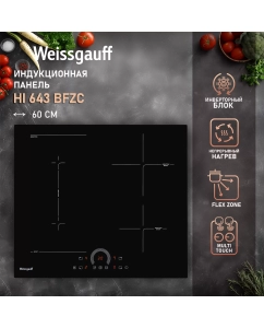 Купить Встраиваемая варочная панель индукционная Weissgauff HI 643 BFZC черный в E-mobi