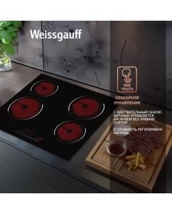 Купить Встраиваемая варочная панель электрическая Weissgauff HV 640 BS черный  в E-mobi