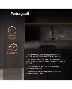 Купить Встраиваемая варочная панель электрическая Weissgauff HV 640 BS черный  в E-mobi