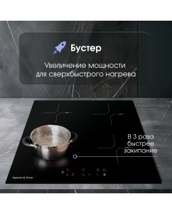 Купить Встраиваемая варочная панель индукционная Zigmund &amp; Shtain CI 33.6 B черный  в E-mobi
