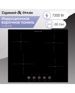 Купить Встраиваемая варочная панель индукционная Zigmund & Shtain CI 35.6 B черный в E-mobi