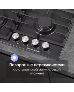 Купить Встраиваемая варочная панель газовая Zigmund &amp; Shtain G 20.6 B черный  в E-mobi