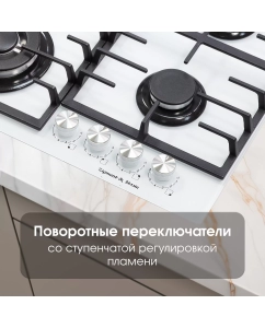Купить Встраиваемая варочная панель газовая Zigmund &amp; Shtain M 28.6 W белый  в E-mobi