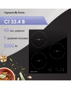 Купить Встраиваемая варочная панель индукционная Zigmund & Shtain CI 33.4 B черный в E-mobi