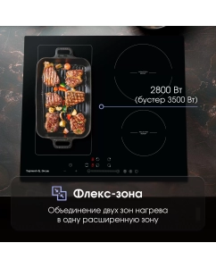 Купить Встраиваемая варочная панель индукционная Zigmund &amp; Shtain CI 34.6 B черный  в E-mobi