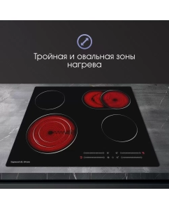 Купить Встраиваемая варочная панель электрическая Zigmund &amp; Shtain CN 44.6 B черный  в E-mobi