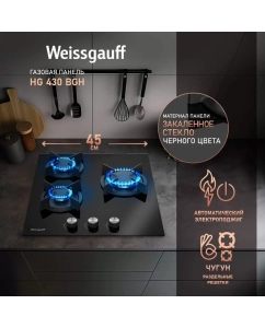 Купить Встраиваемая варочная панель газовая Weissgauff HG 430 BGH черный в E-mobi