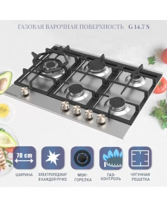 Купить Встраиваемая варочная панель газовая Zigmund & Shtain G 14.7 S серебристый в E-mobi