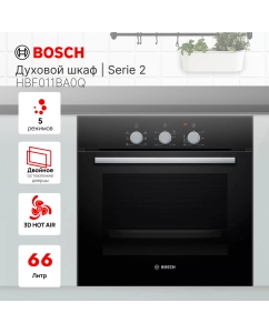 Купить Встраиваемый электрический духовой шкаф Bosch HBF011BA0Q Black в E-mobi