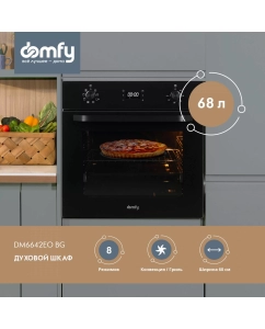 Купить Встраиваемый электрический духовой шкаф DOMFY DM6642EO BG черный в E-mobi