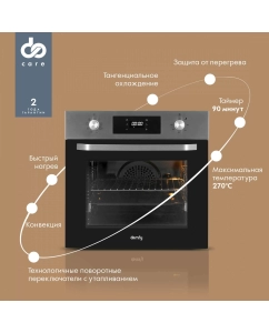 Купить Встраиваемый электрический духовой шкаф DOMFY DM6642EO IX серебристый; черный  в E-mobi